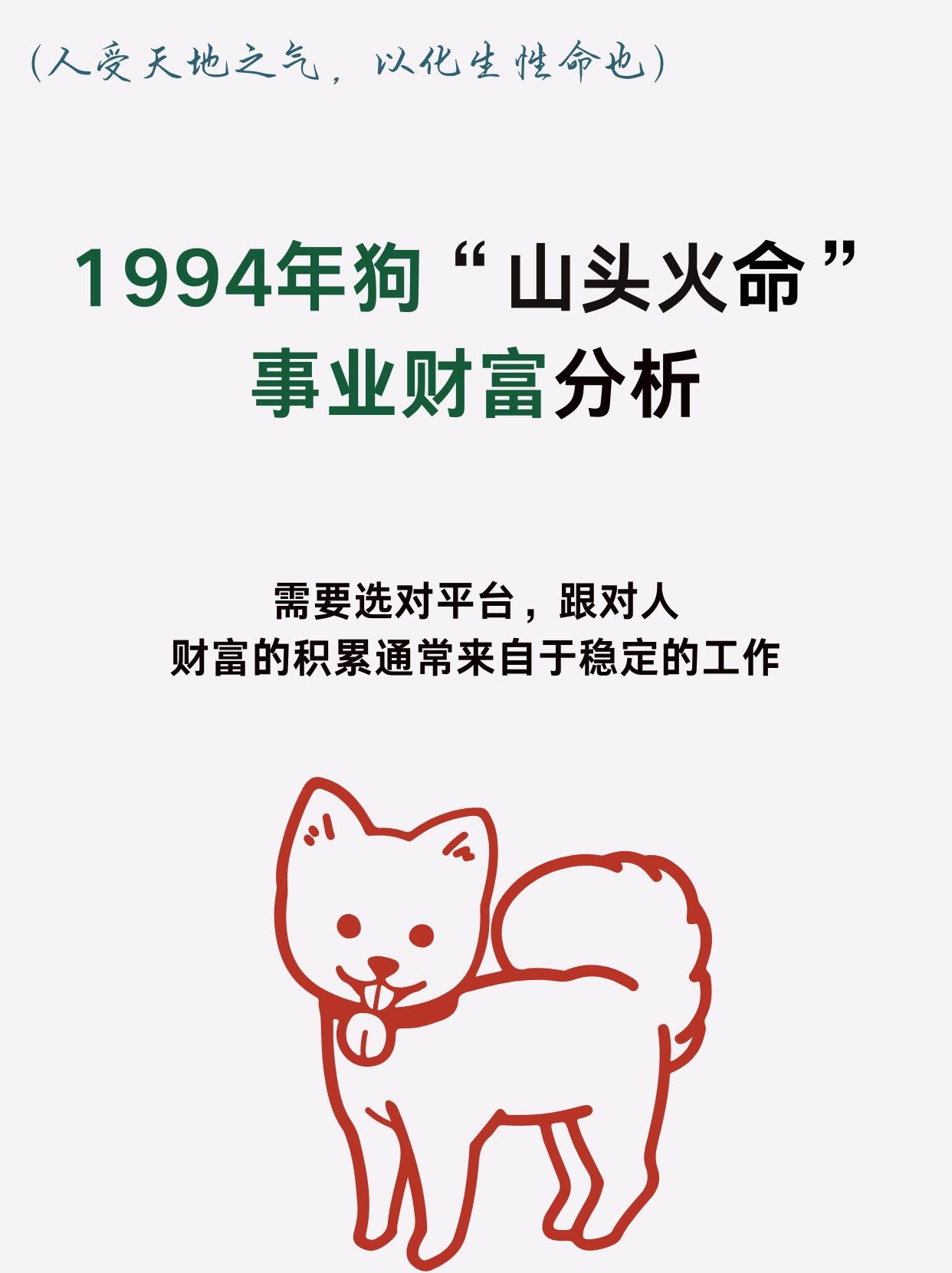 山头火命，纳音五行解析与性格特征插图