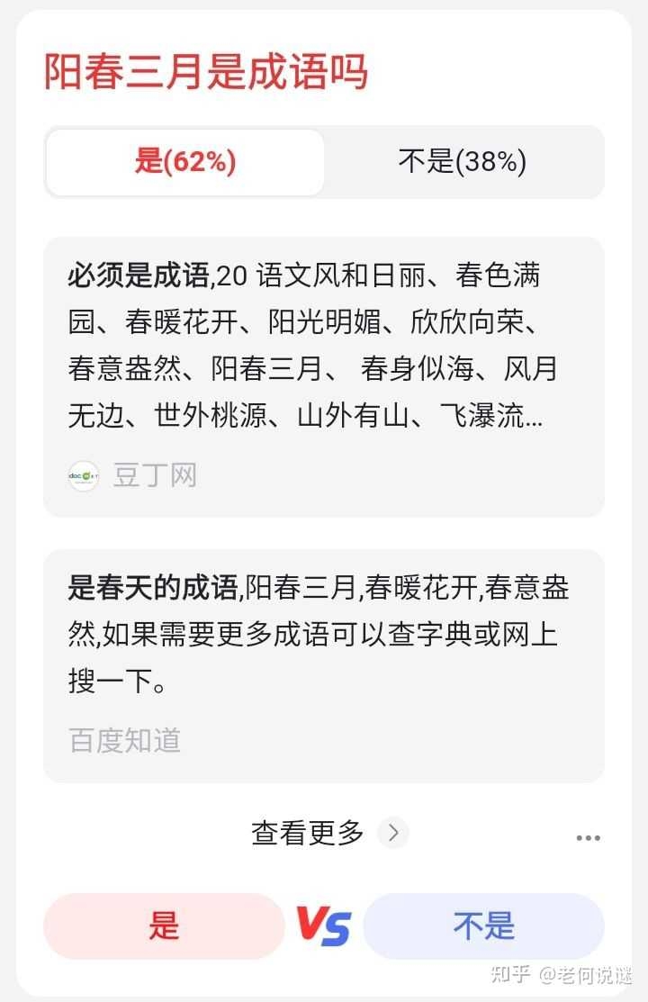 三五成群打一生肖，答案多为羊插图