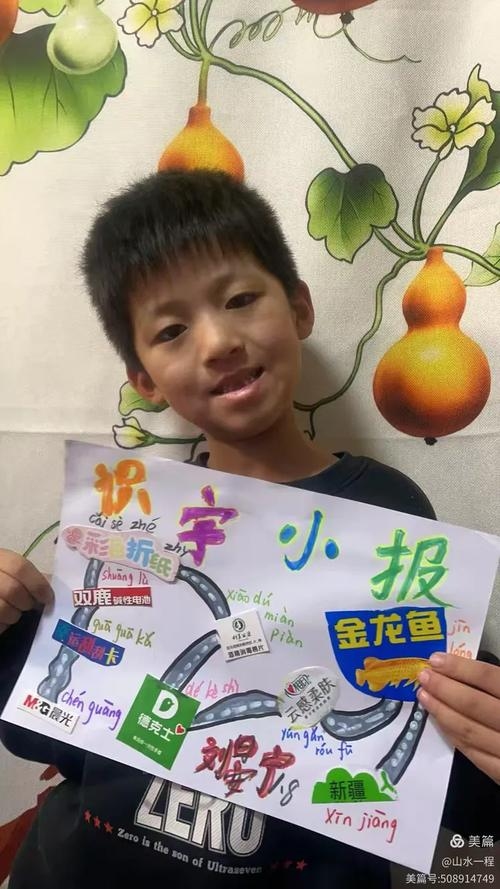 手抄报名字，灵动标识，精彩印记插图