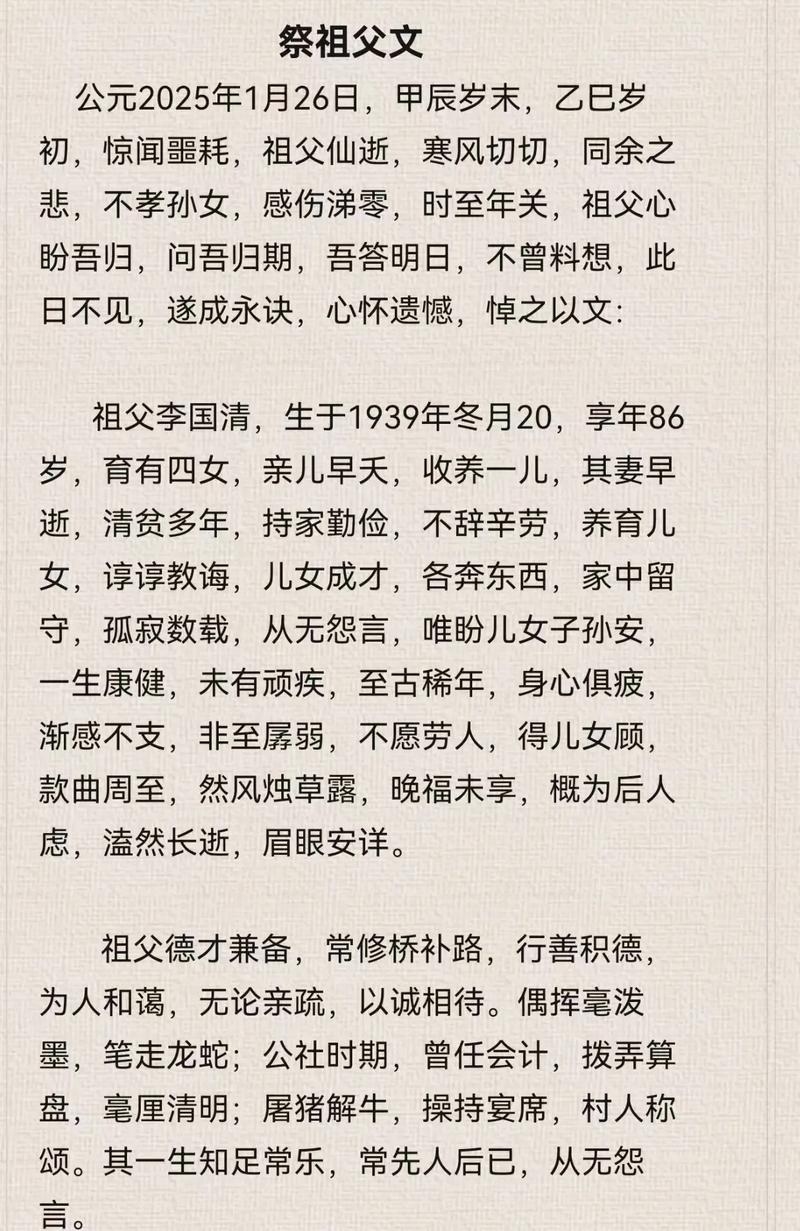 上坟不能给外孙的理由插图