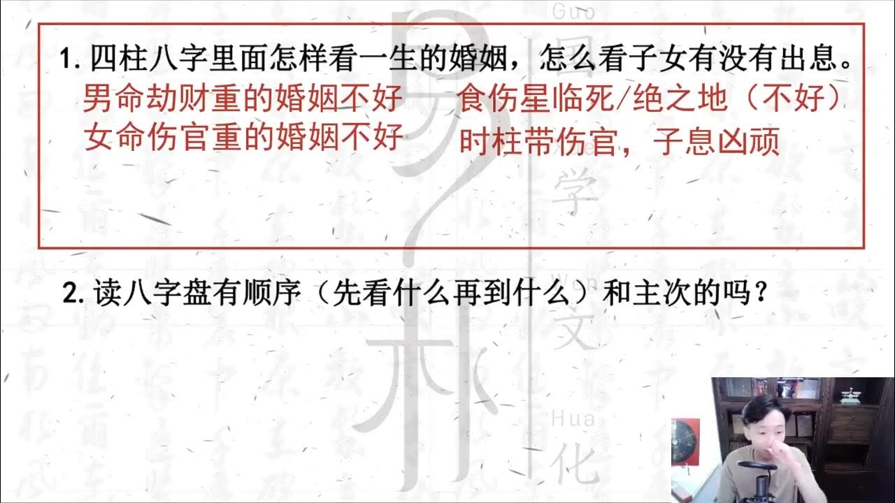 四柱八字预测，精准度受多因素影响，需谨慎评估插图