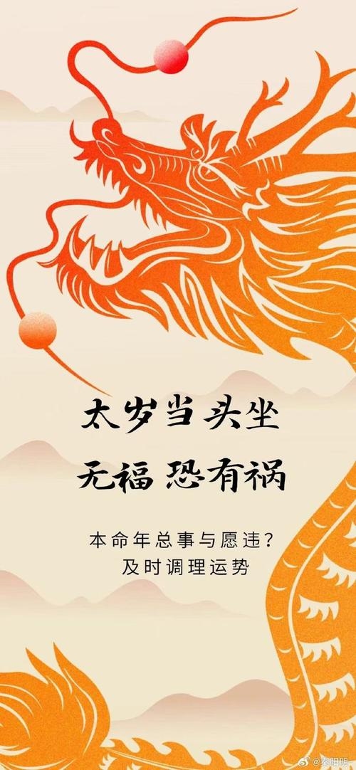 生肖传说，岁岁今朝，祈愿皆得安康插图