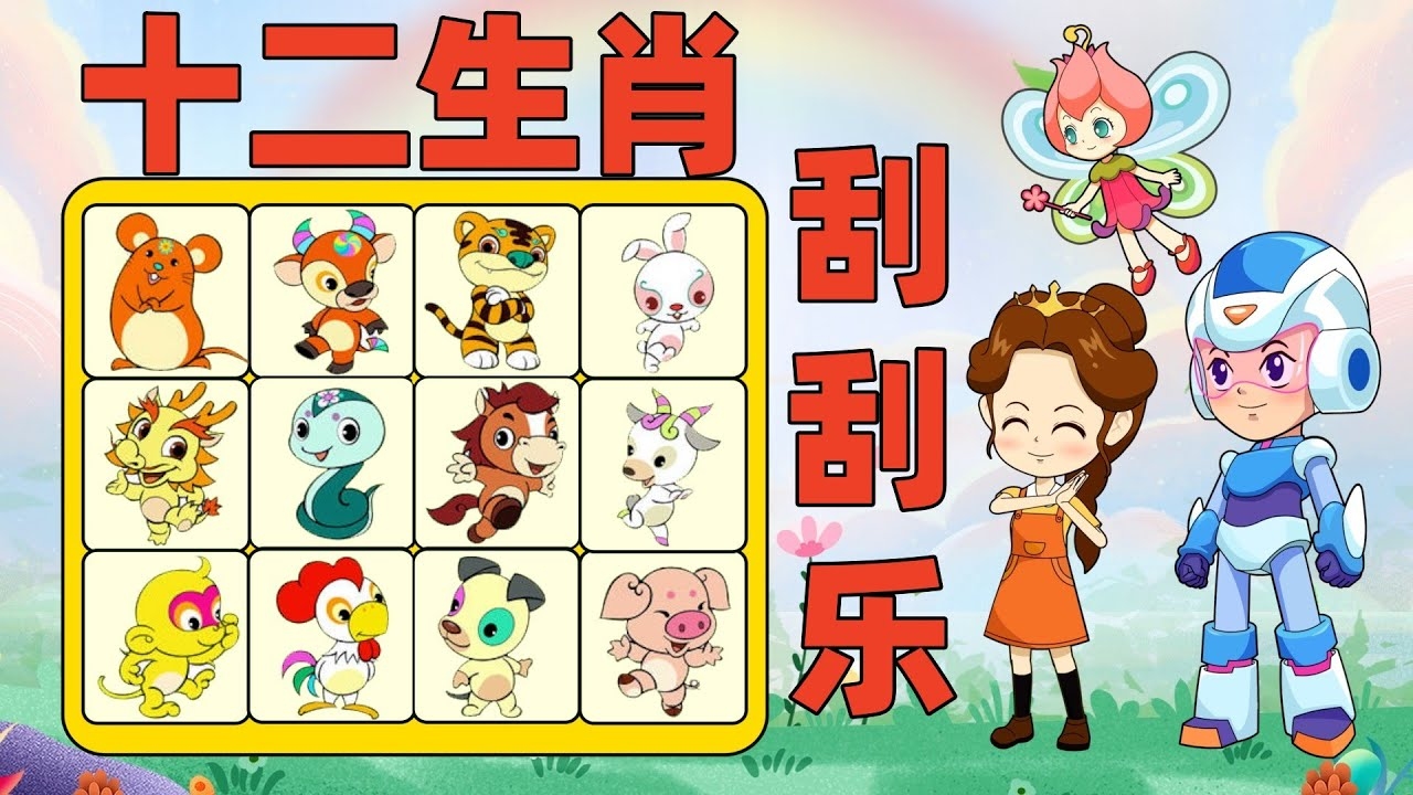 生肖查询，解锁你的属相奥秘插图