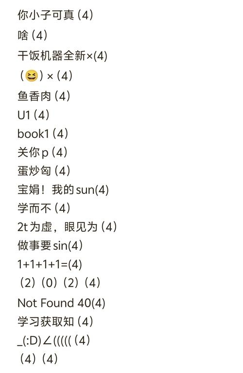 四兄弟的网名，共筑网络世界的兄弟情谊插图