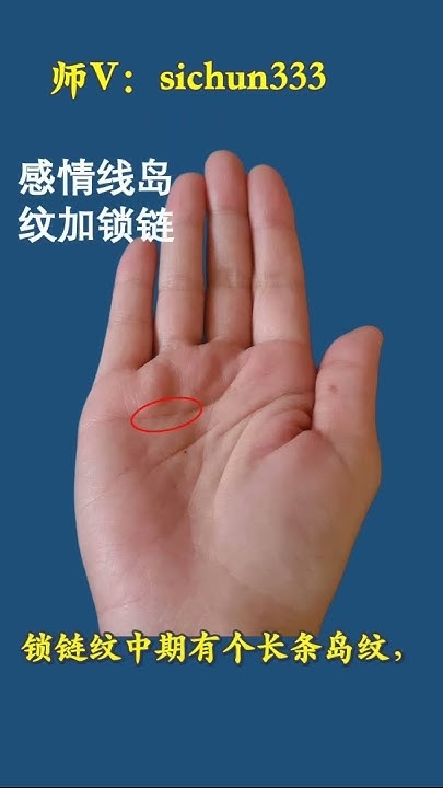 手相短纹断，婚姻风险高插图