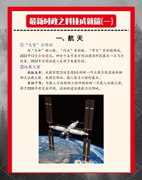 四化飞星，新时代经济发展的三大引擎插图