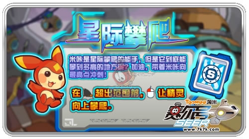 赛尔号名字，星际探险的独特标识插图