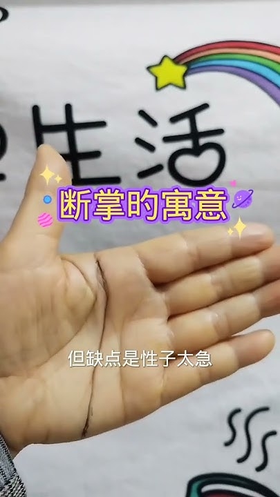 手纹看相算命,探索古老智慧的奥秘插图 手纹看相算命,探索古老智慧的奥秘插图