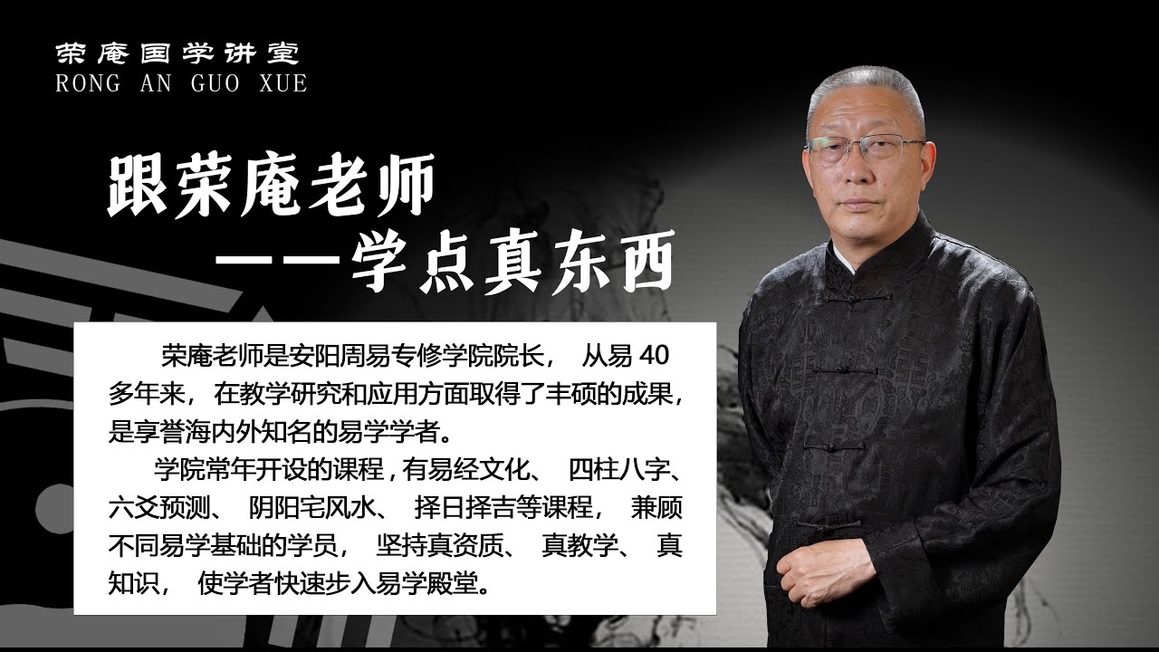 四柱六爻，破解命理命运之密码插图