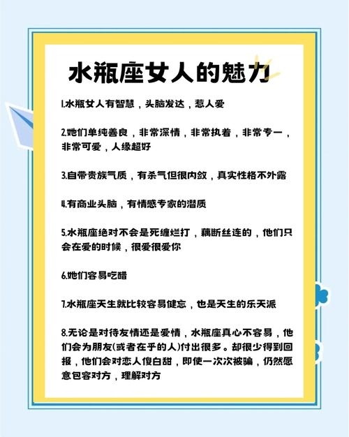水瓶女性的独特魅力，从女性视角探索水瓶特质插图