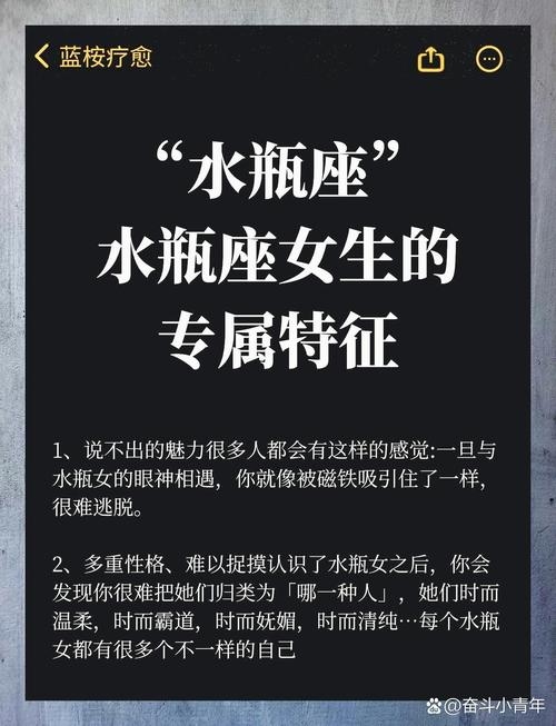 水瓶女性，独特而温暖的生命姿态插图