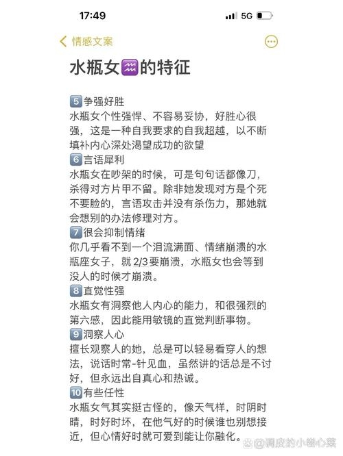 水瓶女喜欢你的三大特征，眼神追随、频繁联系与送礼插图