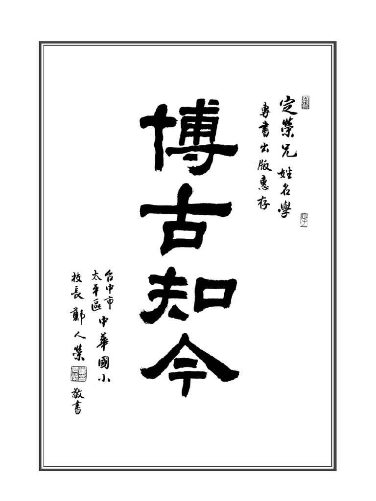 生肖起名，探索传统文化中的命名艺术插图