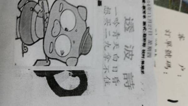 三番四次打一生肖插图