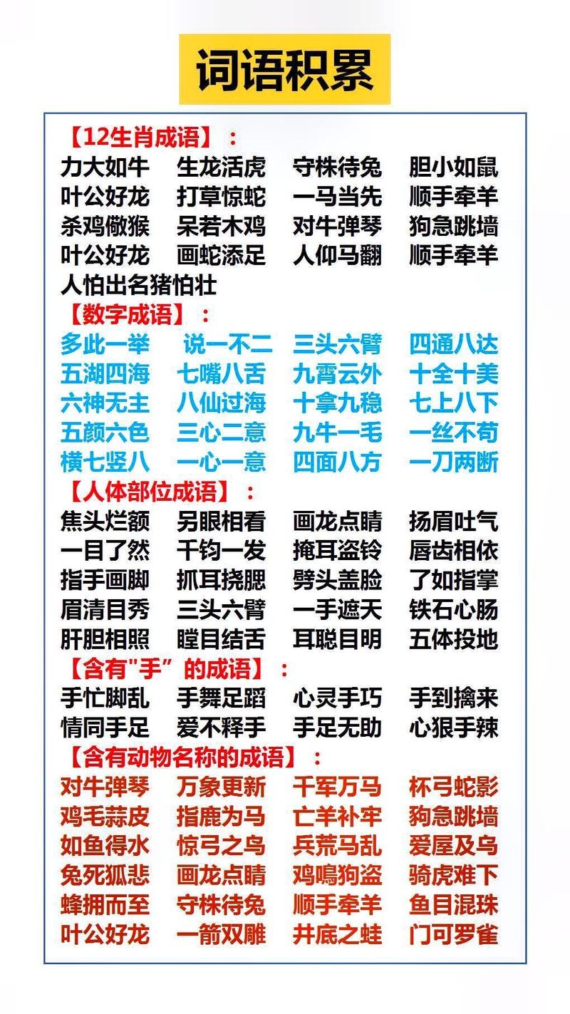 三妻四妾猜谜出猪生肖，寓文化趣味插图