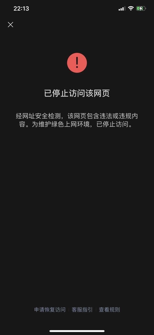 深圳同城交友网站被封疑云插图