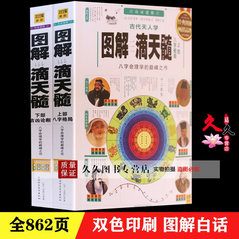 四柱推命，探索古老命理学的奥秘插图