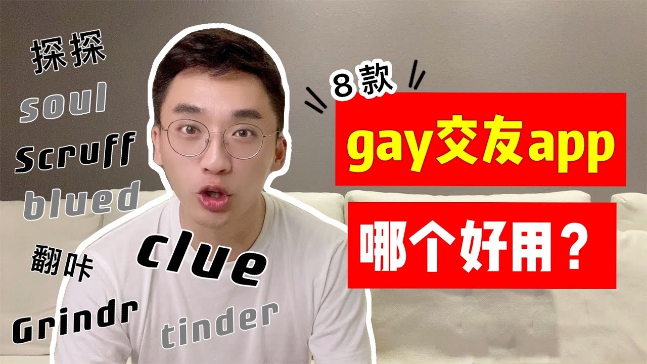 深圳同志交友，多平台选择与城市特色分析插图