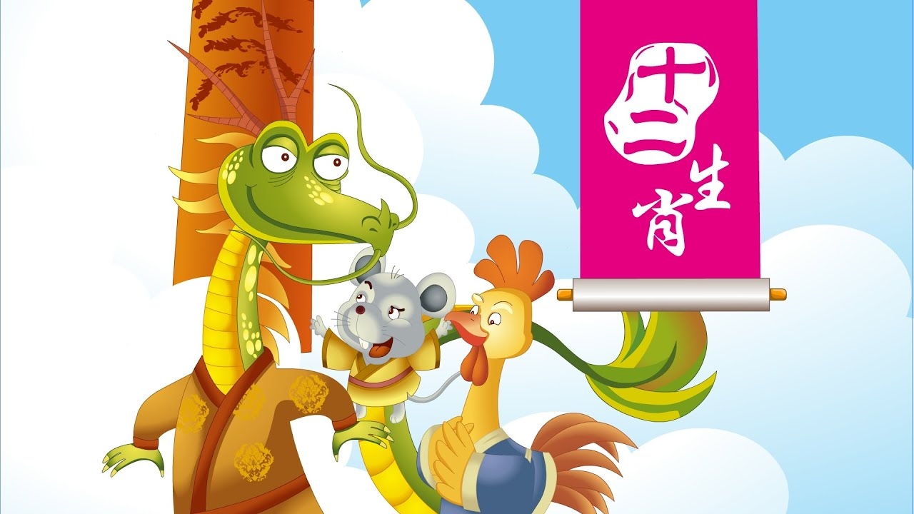 生肖外传，探秘十二生肖背后的神秘传说插图