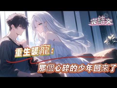 失恋网名，重获新生，心碎重生插图