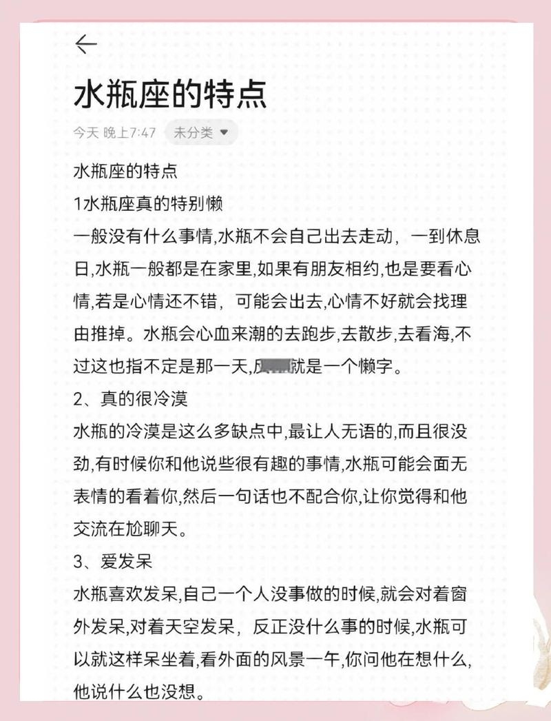 水瓶座查询，创新独立特性插图