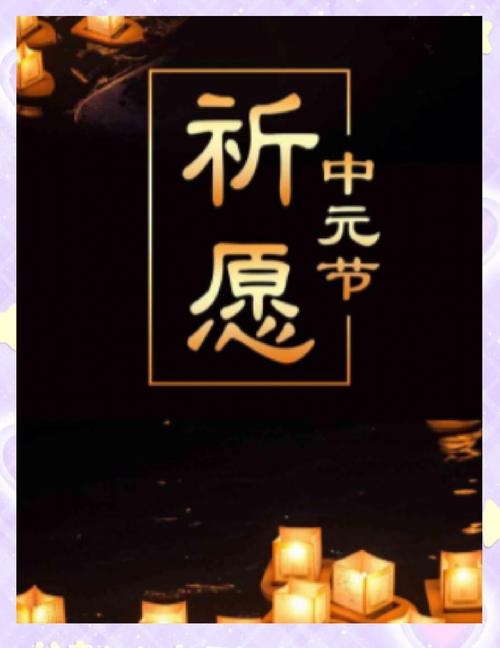 上坟，传统与礼仪的交织，冥想与祈愿的智慧插图