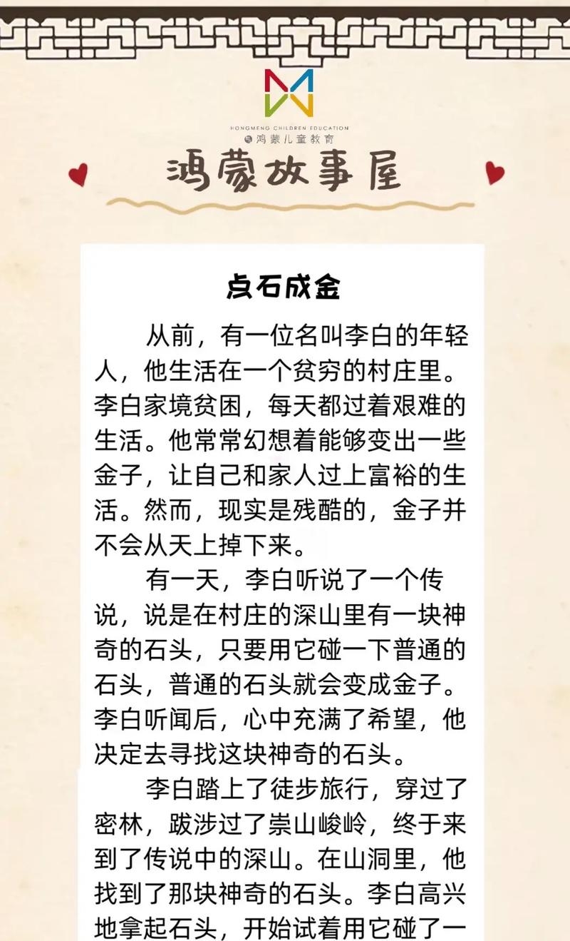 石崇巨富痣，金石之志铸就传奇人生插图