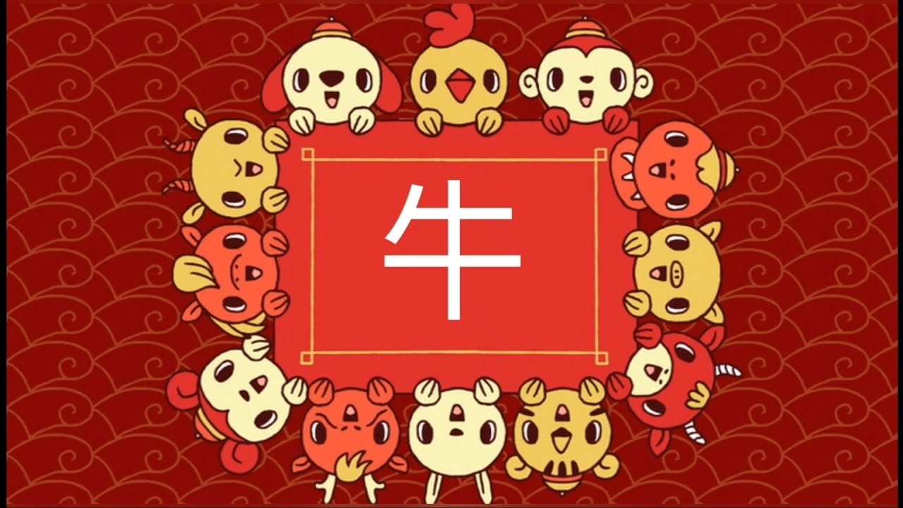 生肖鼠福至、口诀引牛运插图 生肖鼠福至、口诀引牛运插图