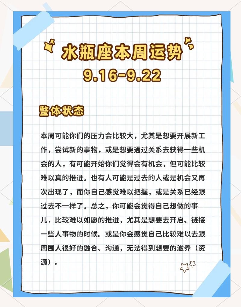 水瓶座今日运势,创意无限,人际和谐中寻找新机遇插图 水瓶座今日运势,创意无限,人际和谐中寻找新机遇插图