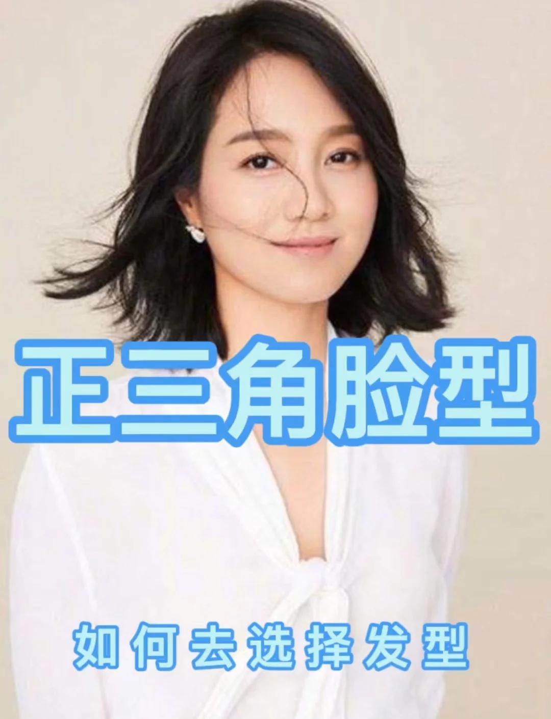 上窄下宽脸型，选对耳环与刘海更显协调美插图