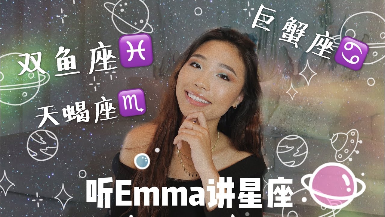 双鱼座女生与巨蟹，水象默契，心照不宣的最佳配对星座插图