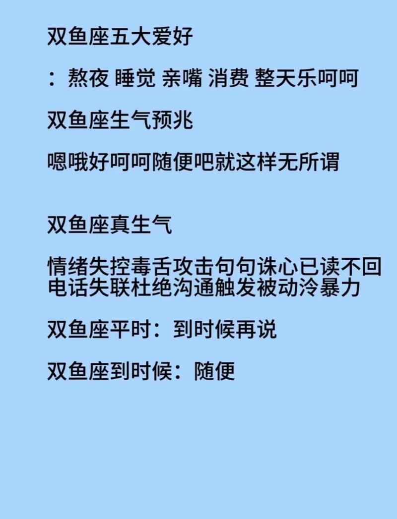 双鱼座女孩性格特点、属羊双鱼女特质插图 双鱼座女孩性格特点、属羊双鱼女特质插图