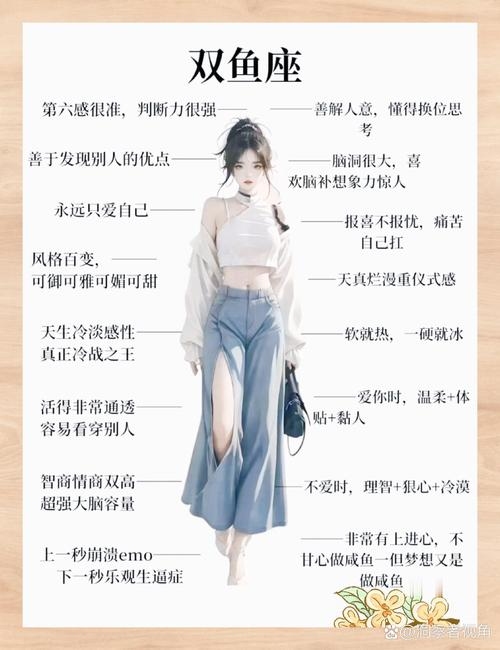 双鱼座女孩性格，温柔似水，心怀宇宙温柔插图