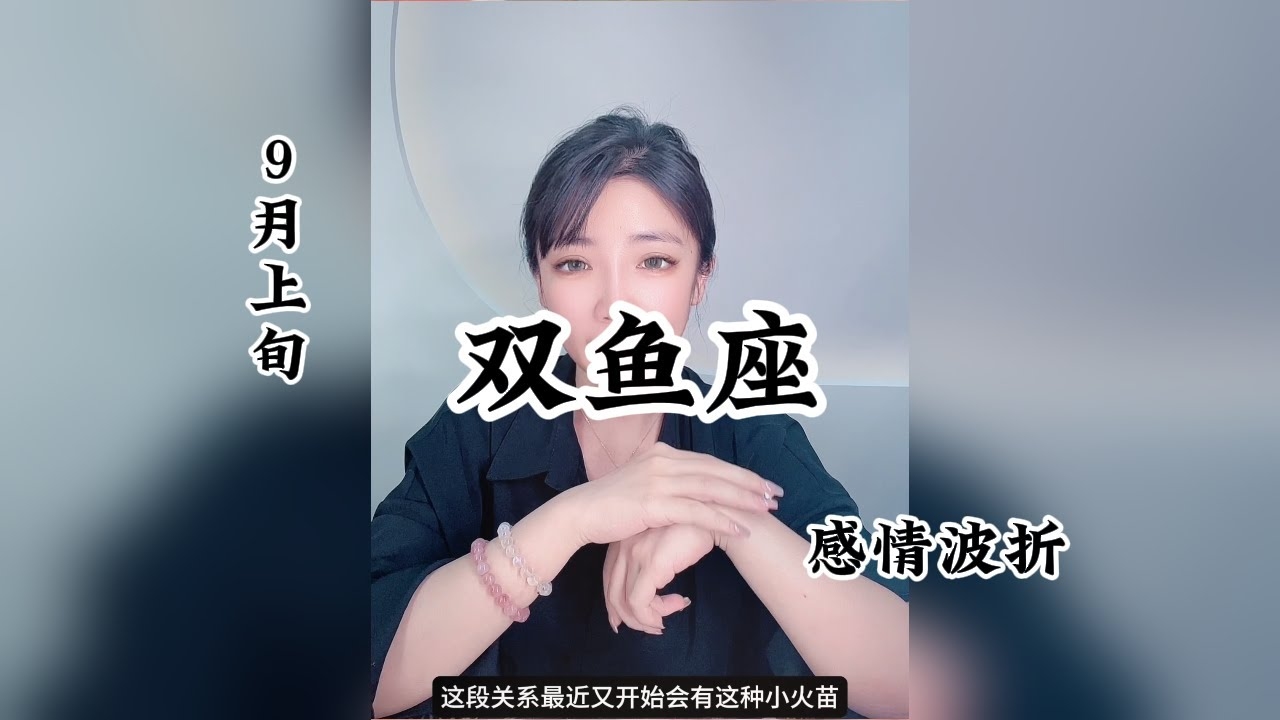 双鱼座情感丰富，男性细腻温柔、情绪化；多愁善感易受影响插图