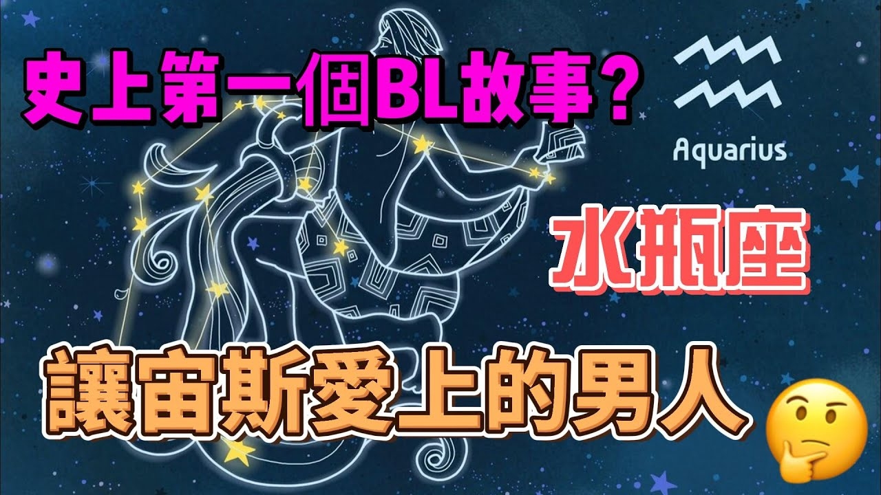 水瓶新世纪的曙光，探索与融合的未来插图