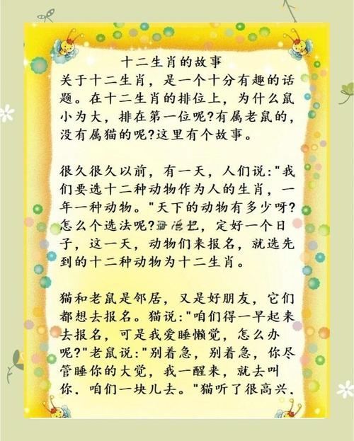 生肖趣谈，探索十二生肖的奇妙世界插图