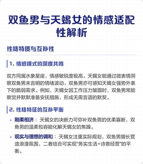 双鱼男天蝎女，互补性格，爱情长存插图