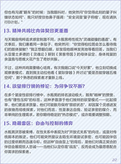 水瓶男，独特魅力与内心矛盾解析插图