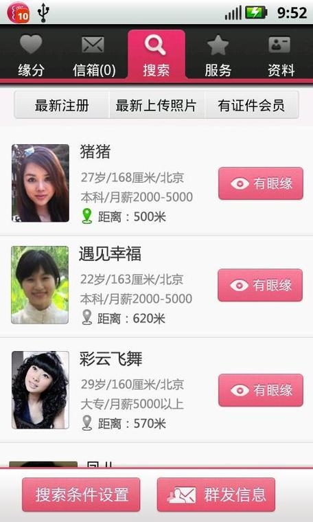 世纪佳缘登录指南，解决登陆问题及步骤插图