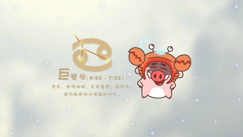 上升巨蟹，探索情感深处的温柔力量插图