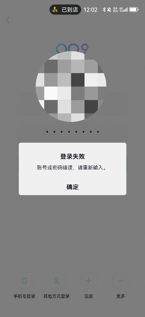 世纪佳缘安全指南，防病毒、改密码，解锁登录难题插图