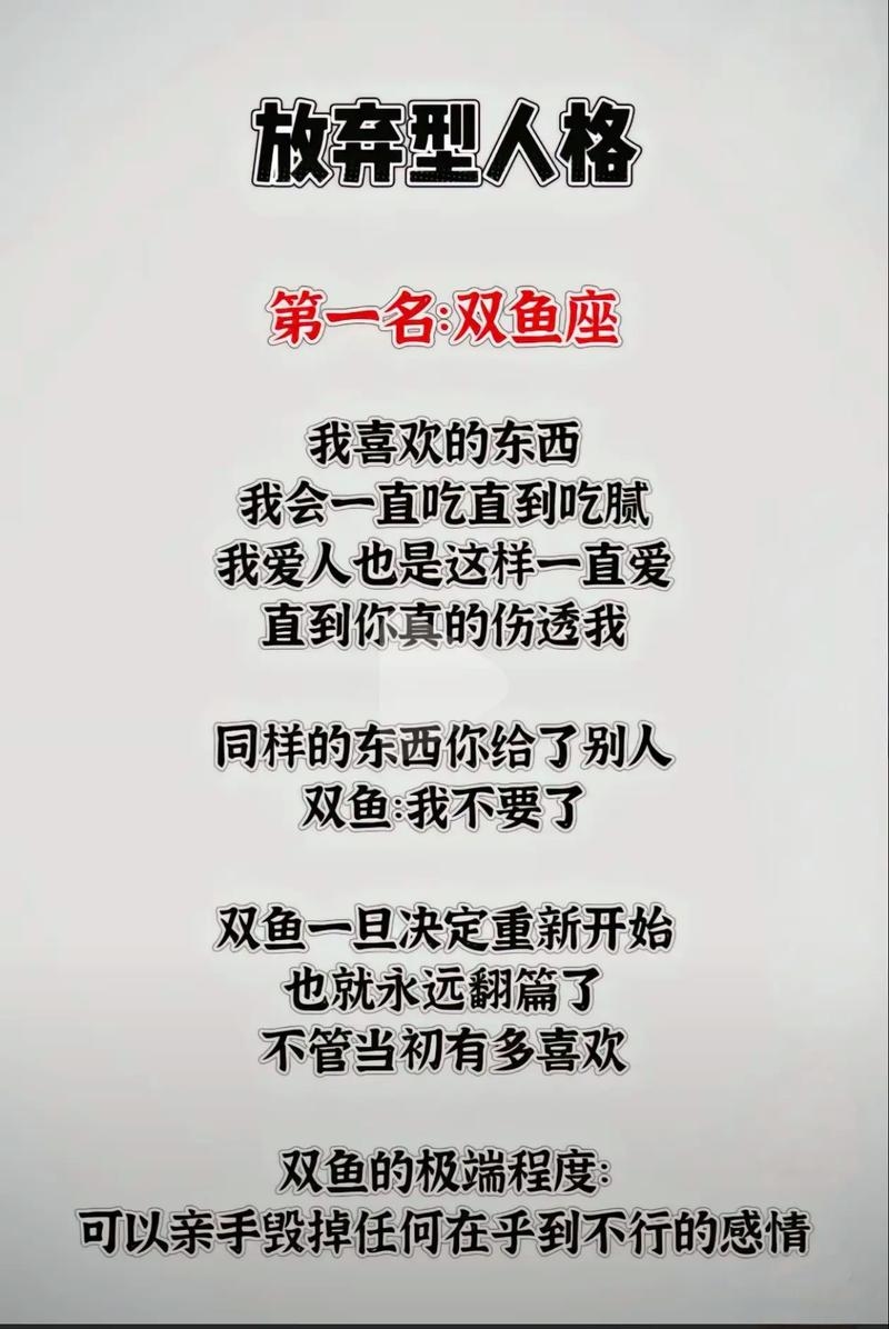 双鱼座，温柔敏感，浪漫多情插图