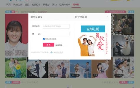 世纪佳缘，免费注册，收费服务下的真实与挑战插图