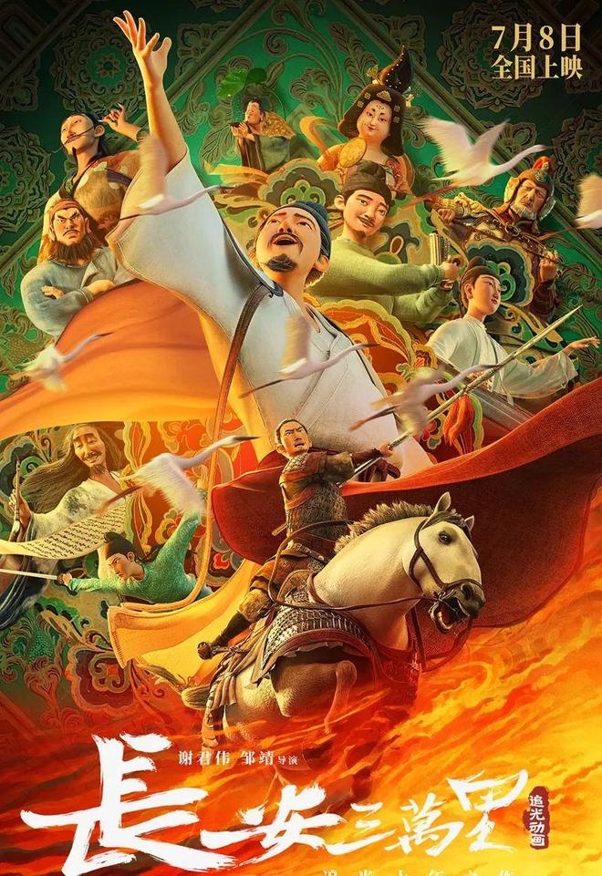 生肖守护神第二部，新篇章，新挑战插图