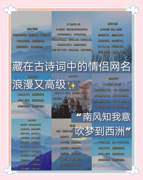 生僻惊艳情侣名，月影风吟 墨韵琴瑟插图