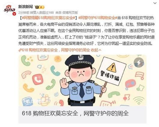 世纪佳缘论坛警示新用户谨慎,引导卸载慎防诈骗。插图 世纪佳缘论坛警示新用户谨慎,引导卸载慎防诈骗。插图