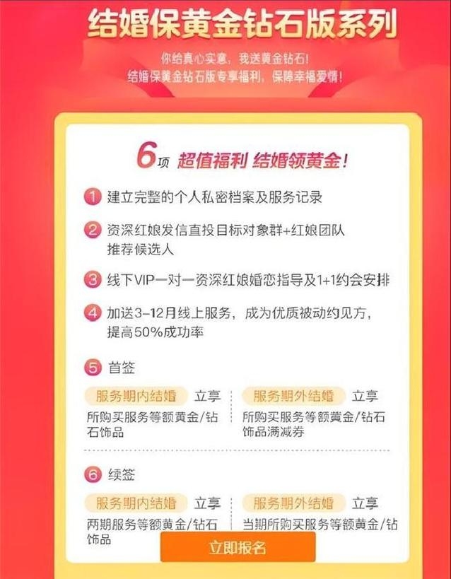 世纪佳缘注册流程详解,助你轻松脱单!插图 世纪佳缘注册流程详解,助你轻松脱单!插图