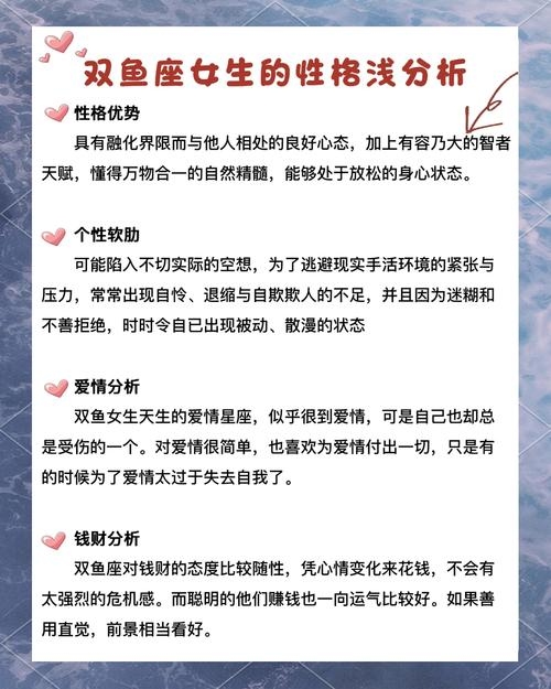 双鱼座性格特点剖析,明辨洞察力与温暖共鸣力并存的特质插图 双鱼座性格特点剖析,明辨洞察力与温暖共鸣力并存的特质插图