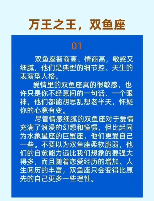 双鱼座，浪漫满溢的甜蜜情侣插图
