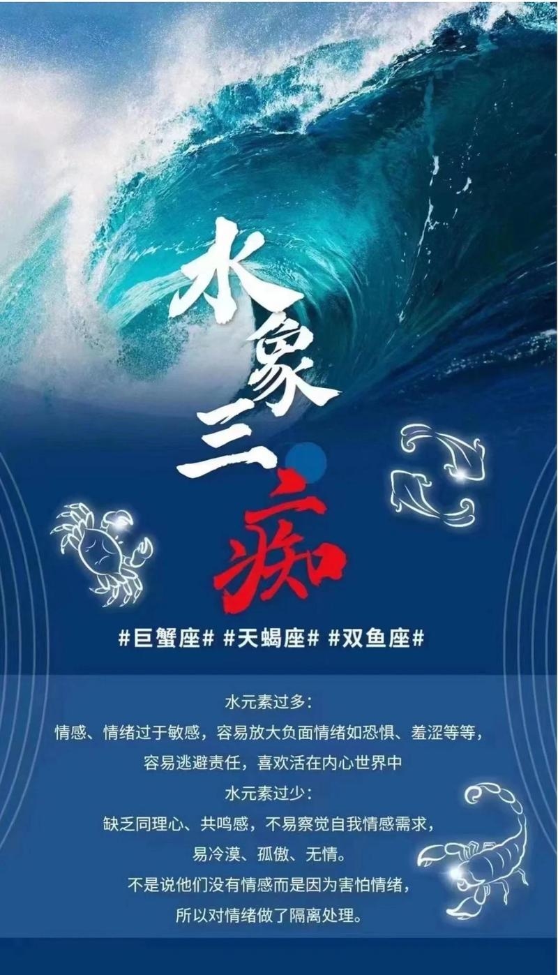 水象星座，情感丰富，敏感柔韧的灵魂探索者插图